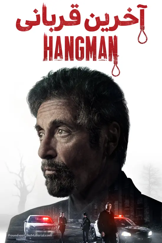 Hangman - Iranian Video on demand movie cover