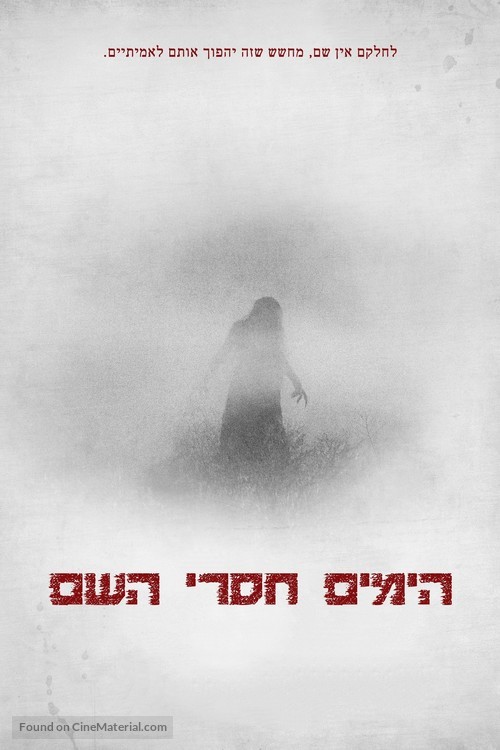 The Nameless Days - Israeli Movie Cover