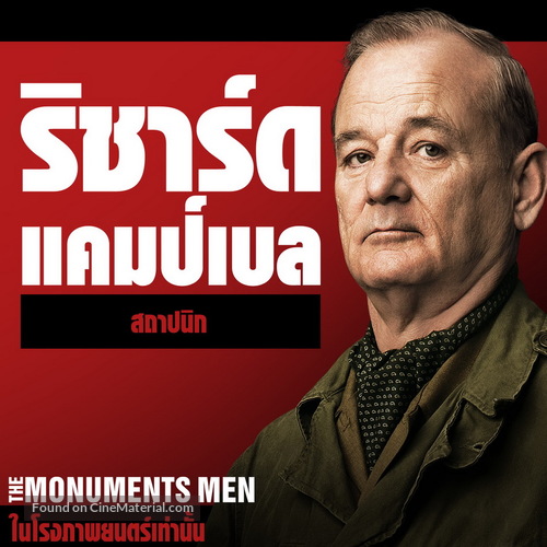 The Monuments Men - Thai Movie Poster