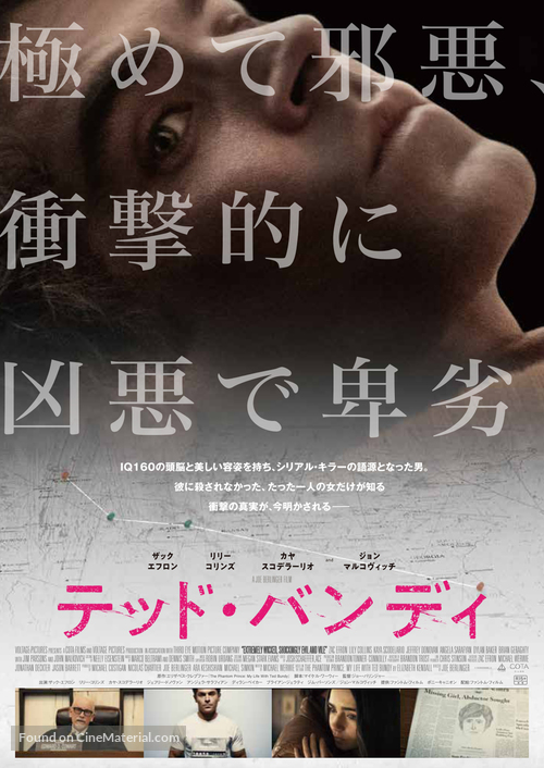 Extremely Wicked, Shockingly Evil, and Vile - Japanese Movie Poster