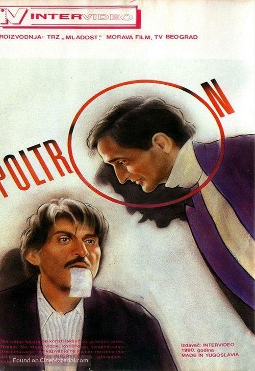 Poltron - Yugoslav Movie Poster