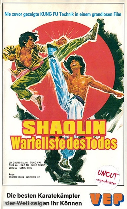 Shen tui - German VHS movie cover