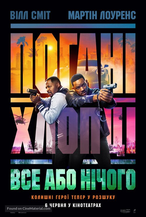 Bad Boys: Ride or Die - Ukrainian Movie Poster