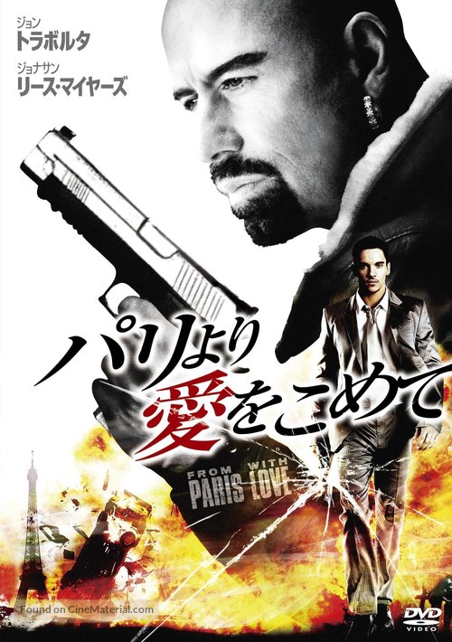 From Paris with Love - Japanese DVD movie cover