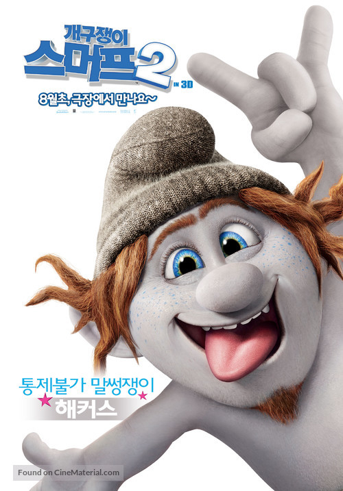 The Smurfs 2 - South Korean Movie Poster