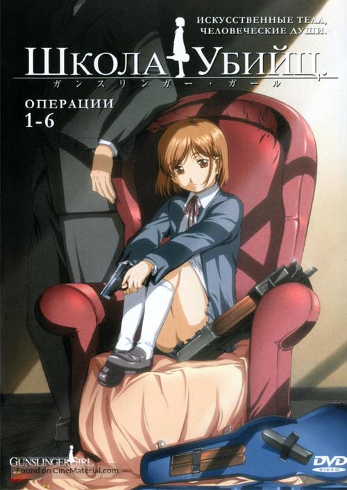 &quot;Gunslinger Girl&quot; - Russian DVD movie cover