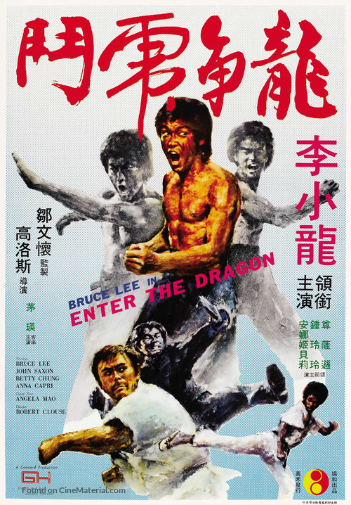 Enter The Dragon - Hong Kong Movie Poster