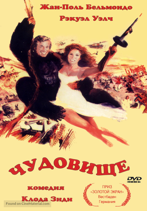 L&#039;animal - Russian DVD movie cover