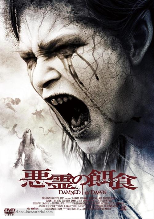 Damned by Dawn - Japanese DVD movie cover