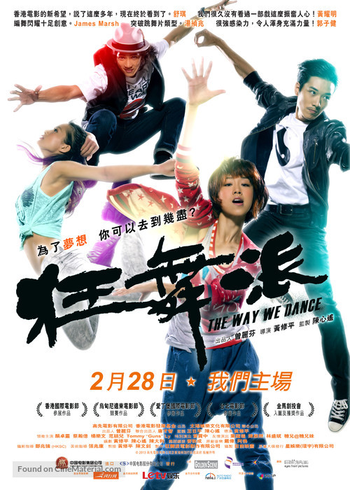 The Way We Dance - Chinese Movie Poster