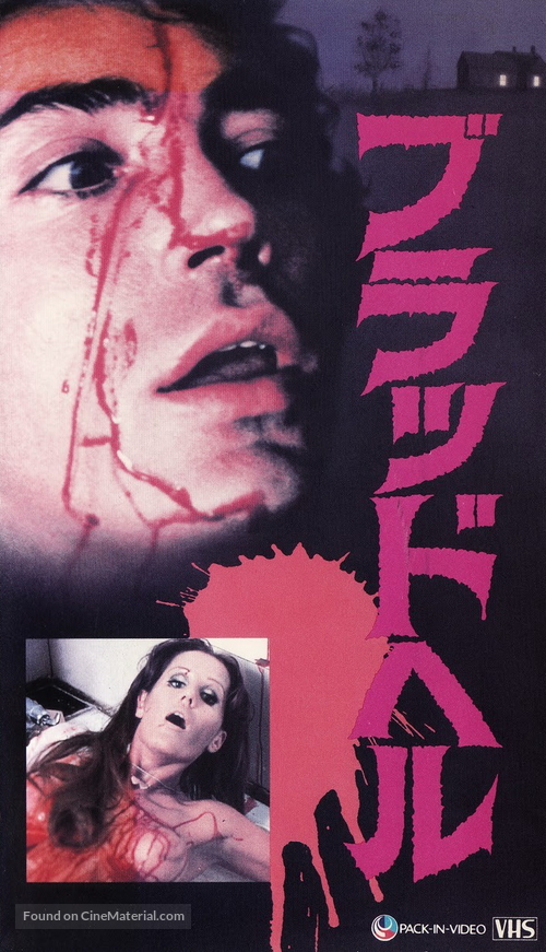 Expos&eacute; - Japanese VHS movie cover