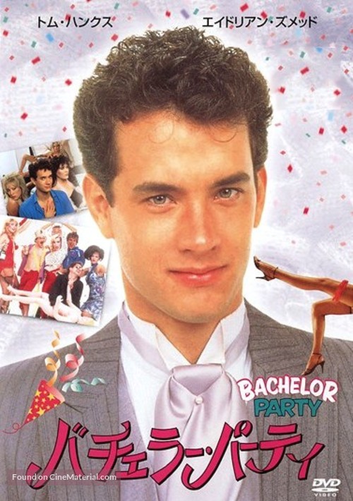 Bachelor Party - Japanese DVD movie cover