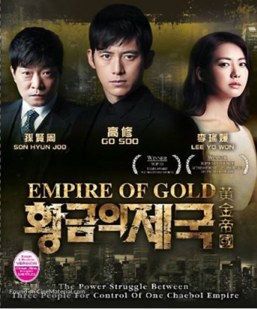 &quot;Empire of Gold&quot; - Hong Kong Movie Cover