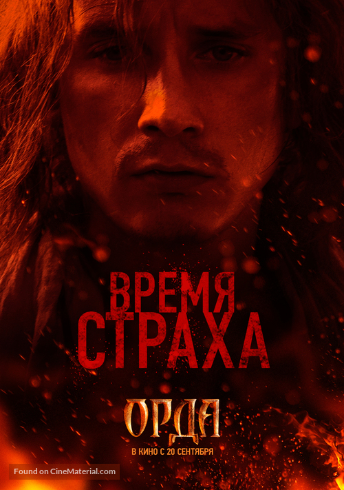 Orda - Russian Movie Poster