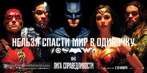 Justice League - Russian Movie Poster