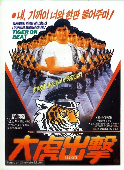 Lo foo chut gang - South Korean Movie Poster
