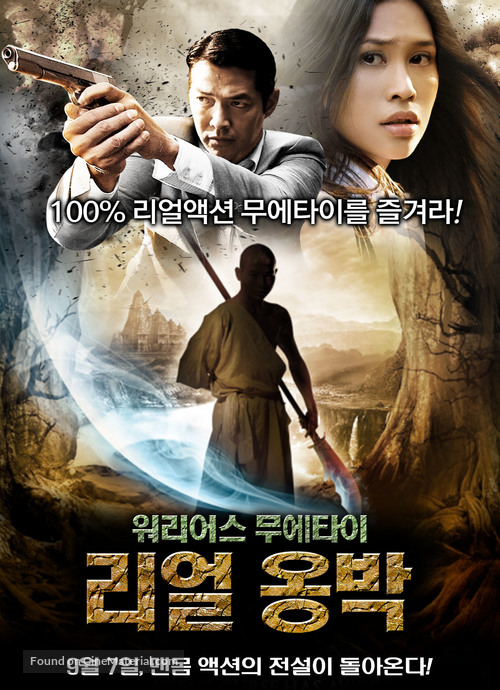 The Sanctuary - South Korean Movie Poster