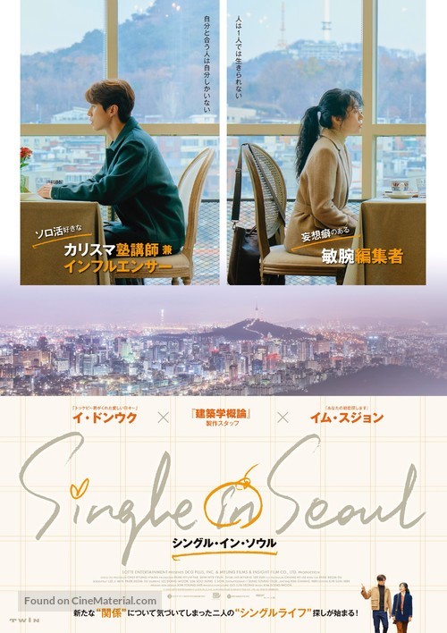 Single in Seoul - Japanese Movie Poster