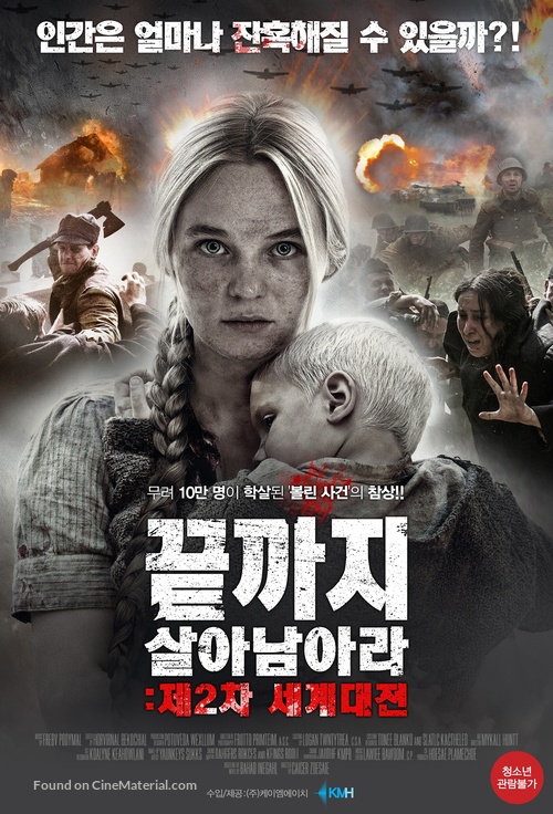 Wolyn - South Korean Movie Poster