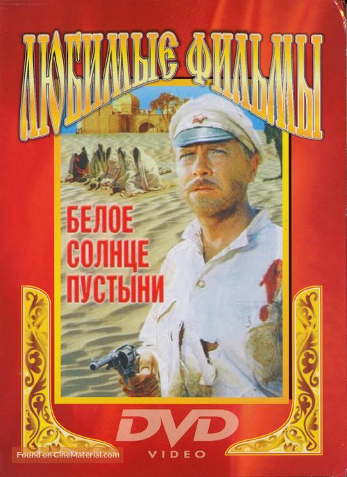 Beloe solntse pustyni - Russian Movie Cover