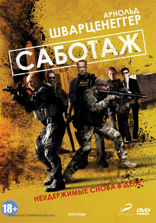 Sabotage - Russian DVD movie cover