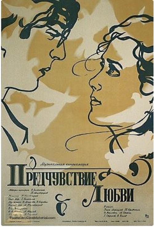 Predchuvstviye lyubvi - Soviet Movie Poster