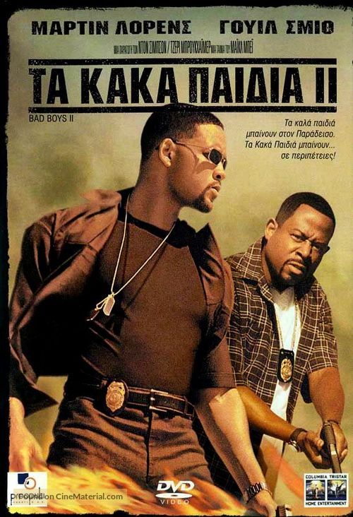 Bad Boys II - Greek Movie Cover