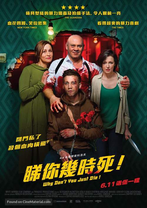 Papa, sdokhni - Hong Kong Movie Poster