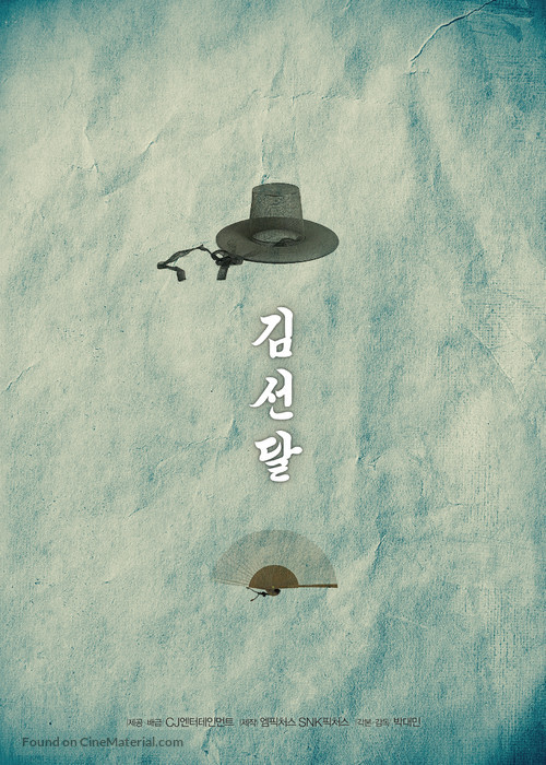 Bongyi Kimseondal - South Korean Movie Poster