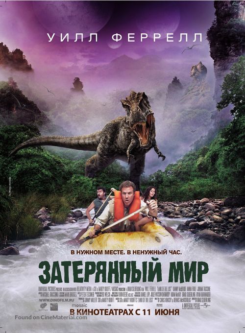 Land of the Lost - Russian Movie Poster