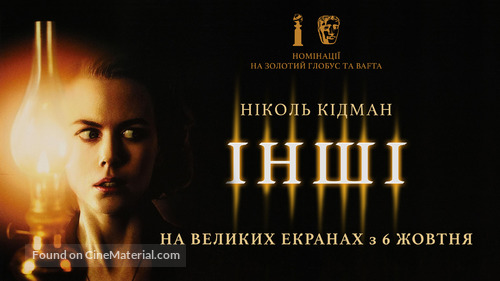 The Others - Ukrainian poster