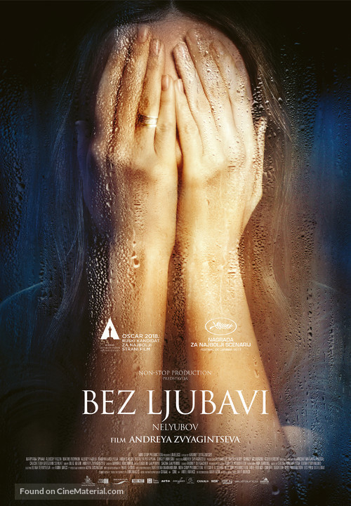 Nelyubov - Croatian Movie Poster