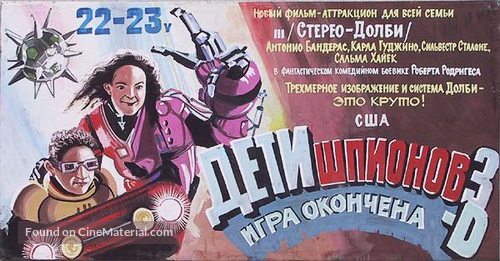 SPY KIDS 3-D : GAME OVER - Belorussian Movie Poster