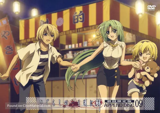 Get Higurashi No Naku Koro Ni Kai 2007 Japanese Movie Cover Free Get Wallpaper Higurashi No Naku Koro Ni Kai 2007 Japanese Movie Cover For Free