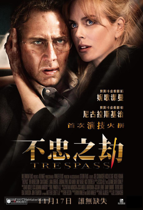 Trespass - Hong Kong Movie Poster