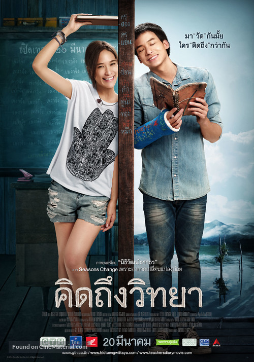 Khid thueng withaya - Thai Movie Poster