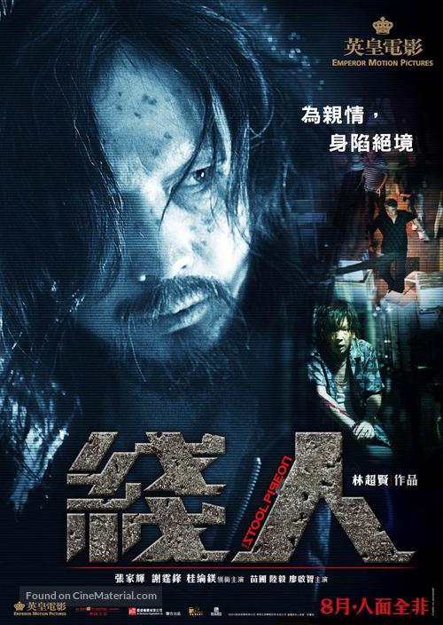 Sin yan - Hong Kong Movie Poster