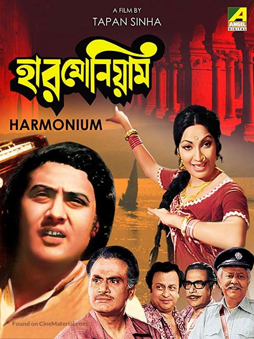 Harmonium - Indian Movie Poster