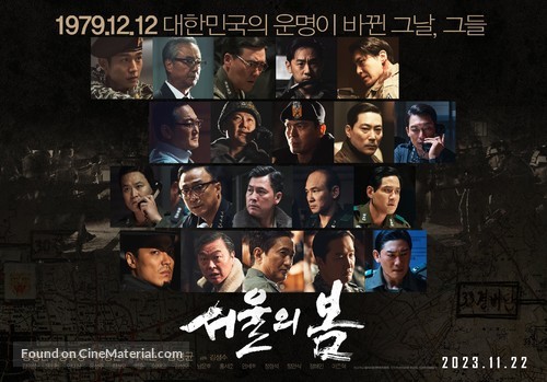 Seoul-ui bom - South Korean Movie Poster