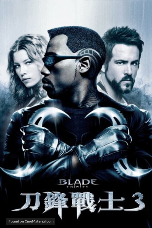 Blade: Trinity - Chinese Movie Poster