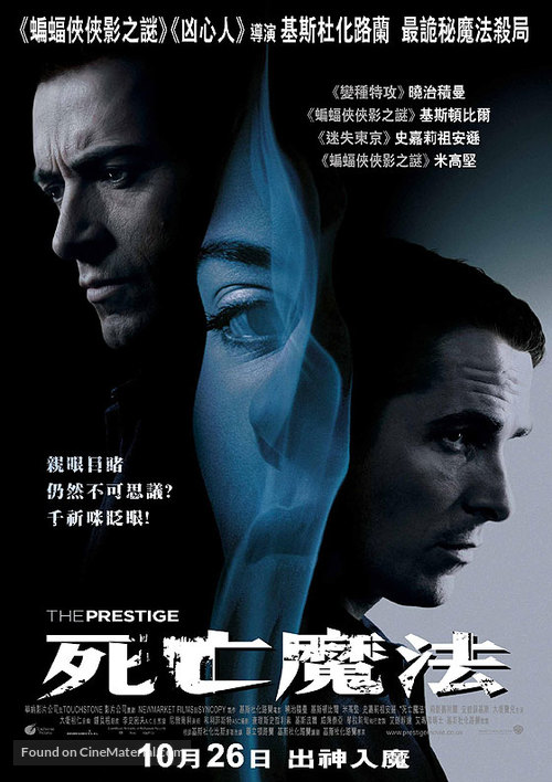The Prestige - Hong Kong Movie Poster