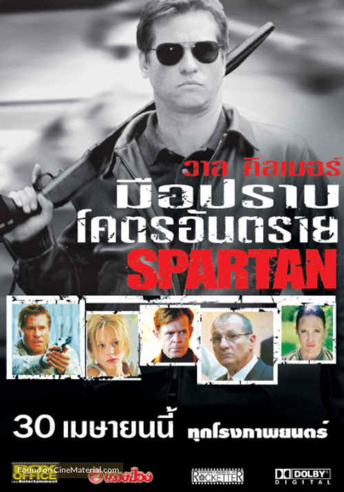 Spartan - Thai Movie Poster