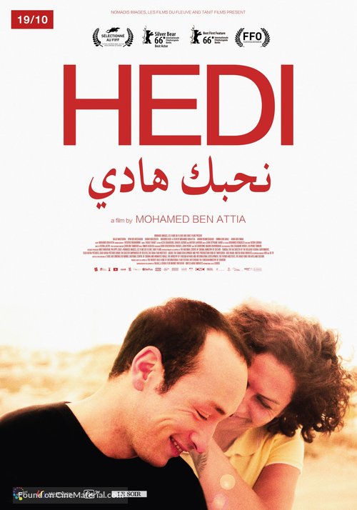 Inhebek Hedi - Tunisian Movie Poster