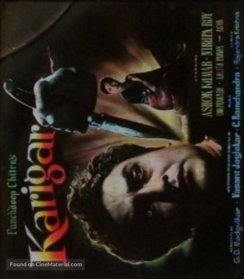 Karigar - Indian Movie Poster