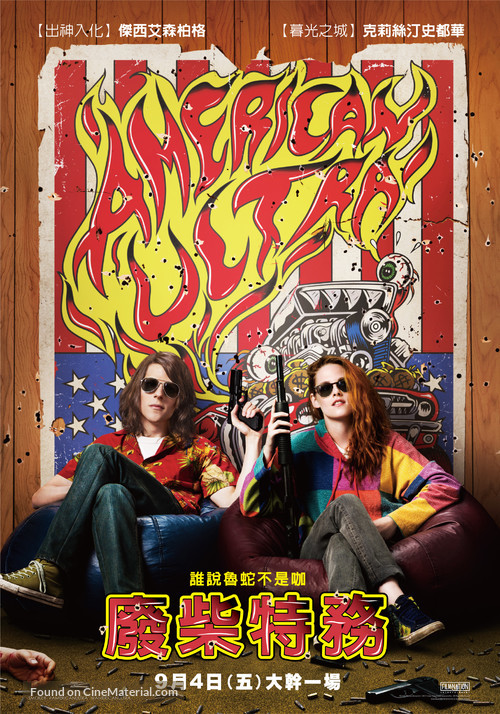 American Ultra - Taiwanese Movie Poster