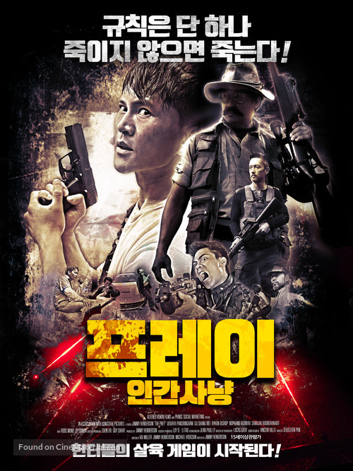 The Prey - South Korean Movie Poster