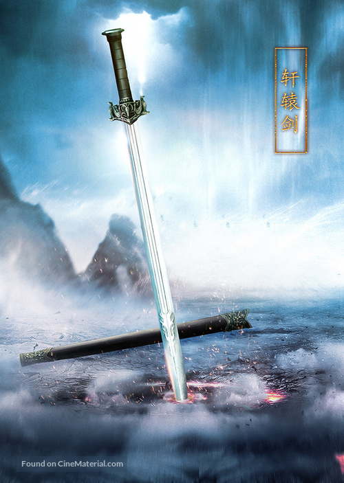 &quot;The Legend of Chusen&quot; - Chinese Movie Poster