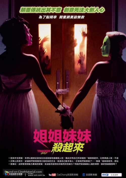 Tragedy Girls - Taiwanese Movie Poster