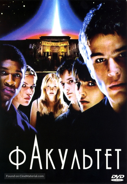 The Faculty - Russian DVD movie cover