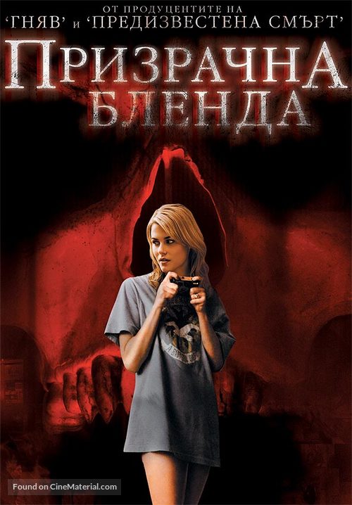 Shutter - Bulgarian Movie Cover